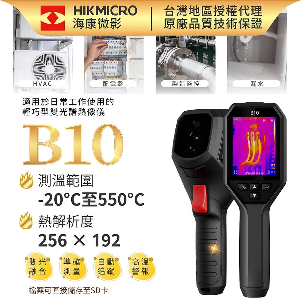 01_b10_hikmocro.jpeg
